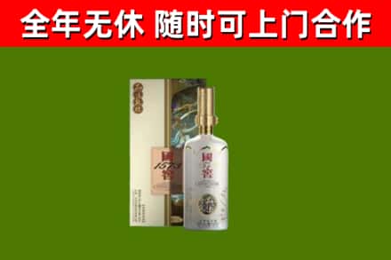 前进区烟酒回收国窖1573.jpg