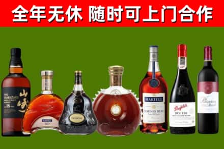 前进区烟酒回收洋酒系列.jpg