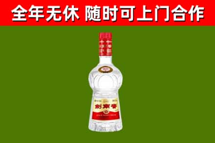 前进区烟酒回收剑南春水晶剑2.jpg
