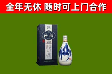 前进区回收汾酒