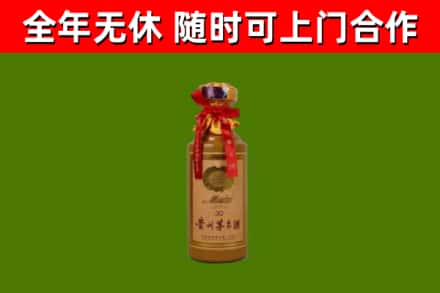 前进区回收30年茅台酒