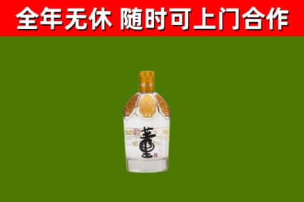 前进区回收董酒