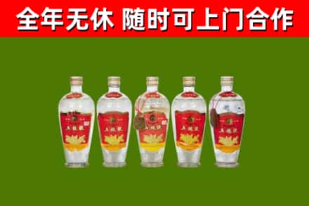 前进区烟酒回收公斤五粮液.jpg