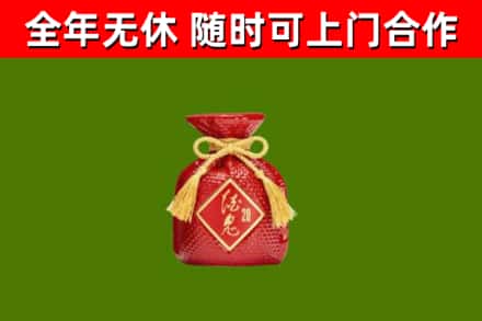 前进区烟酒回收酒鬼酒.jpg
