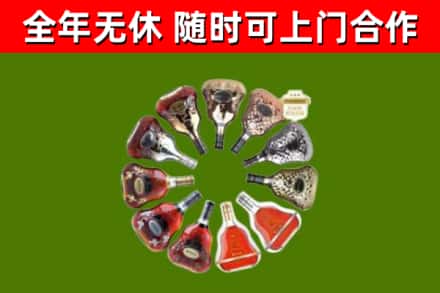 前进区烟酒回收XO洋酒.jpg