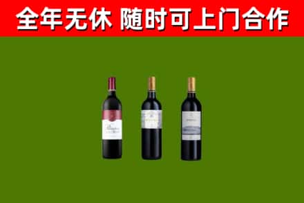 前进区烟酒回收拉菲红酒.jpg