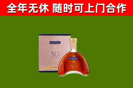 前进区回收马爹利洋酒