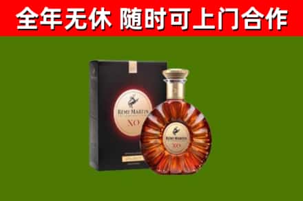前进区回收人头马洋酒
